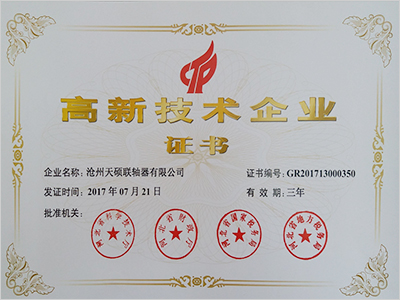 上海松夏減震器有限公司